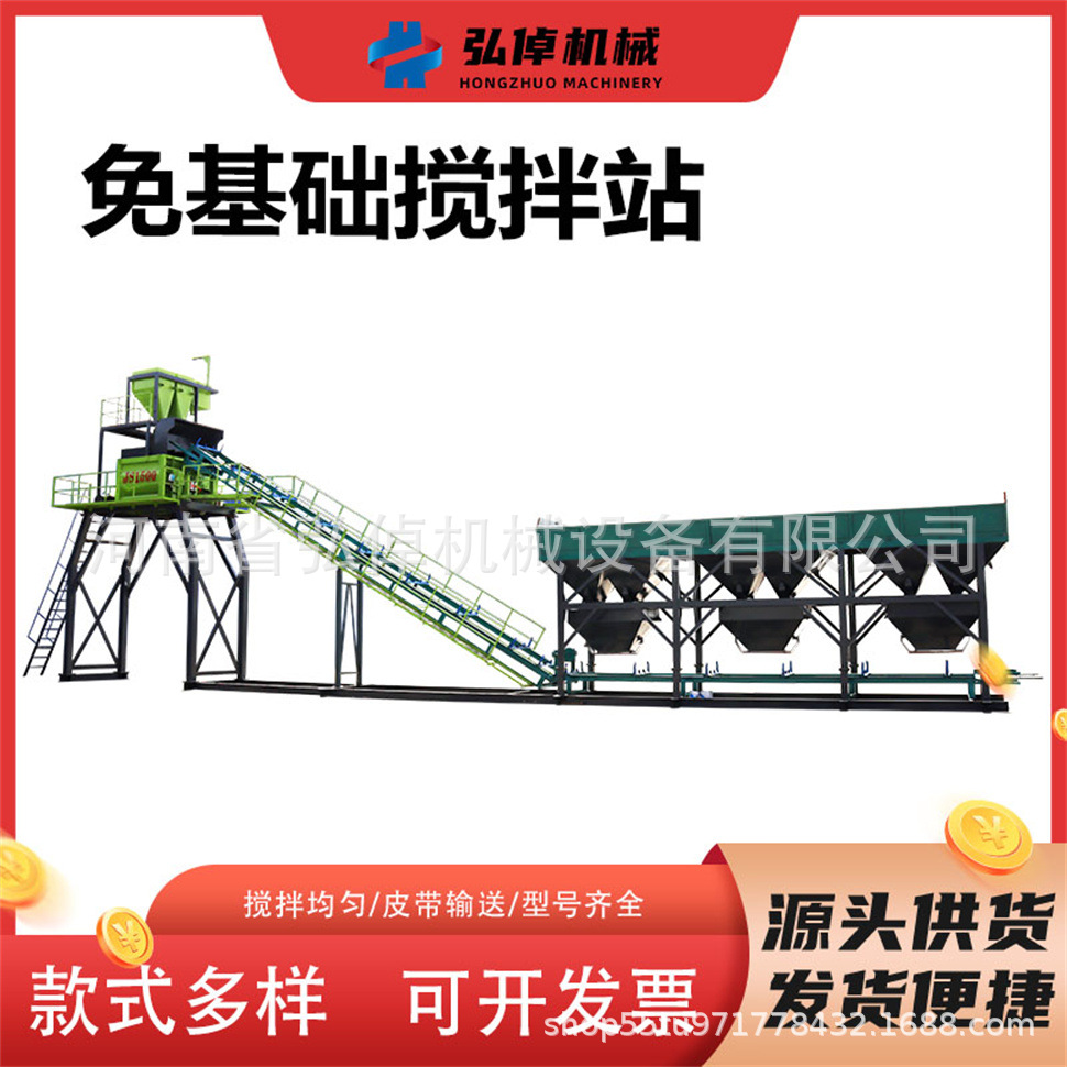 现货HZS120型免基础搅拌站移动搅拌站强制一体建筑工地修桥搅拌站