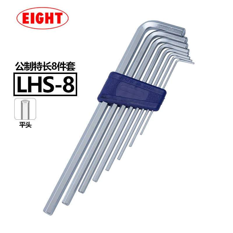 原装日本百利EIGHT平头L型加长内六角扳手套装进口LHS-8 1.5-8