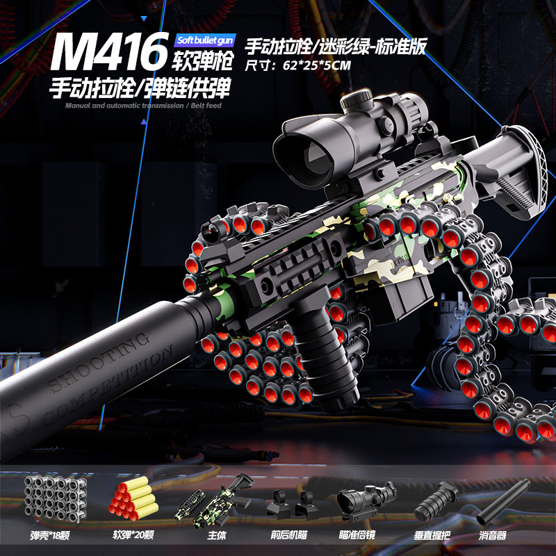 [Manual model] Camouflage-bullet chain M416 [e-commerce box 613]