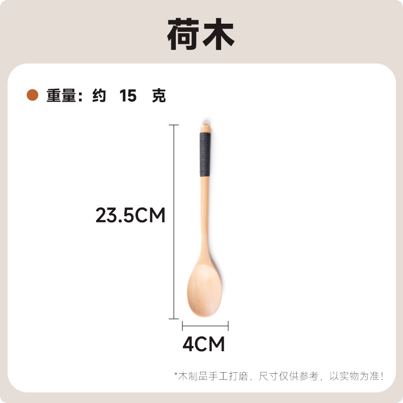 23.5*4 검은 실 연꽃 나무 숟가락