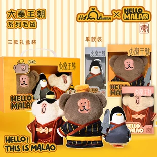 Брелок-игрушка терракотовый воин коллаборация MALAO