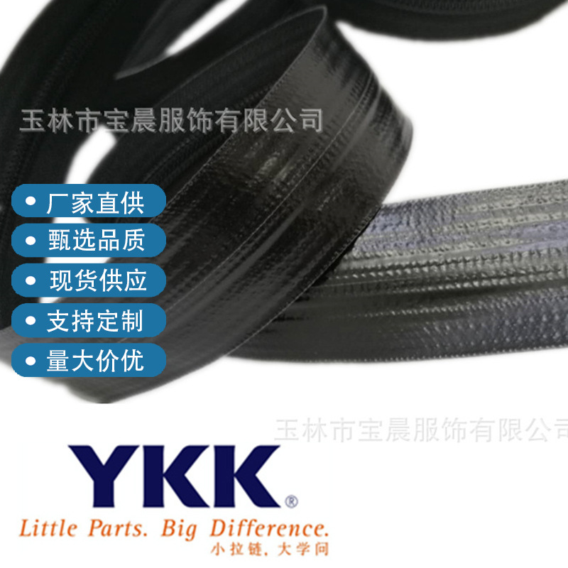 现货YKK尼龙防水拉链码装5号CNT8羽绒服户外可批发拉链扣户外装备