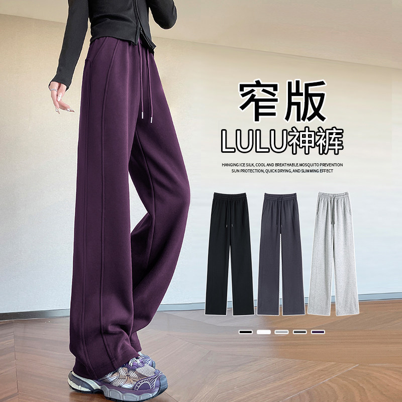 Narrow Version Lulu Magic Pants for Women, High-Waisted, Drapey Wide-Leg Casual Pants, Slimming Straight-Leg Sports Pants, New Spring and Autumn Sweatpants Narrow Version Lulu Magic Pants for Women, High-Waisted, Drapey Wide-Leg Casual Pants, Slimming Straight-Leg Sports Pants, New Spring and Autumn Sweatpants