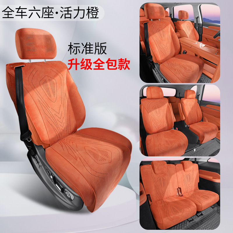 Universal For Wey Pai Lanshan seat cushion four seasons breathable suede seat cover (Modelə uyğun (Original) oturacaq örtükləri) - vibrant-orange-full-car-six-seat-standard-version-upgraded-base-full-surround-wey-pai-lanshan