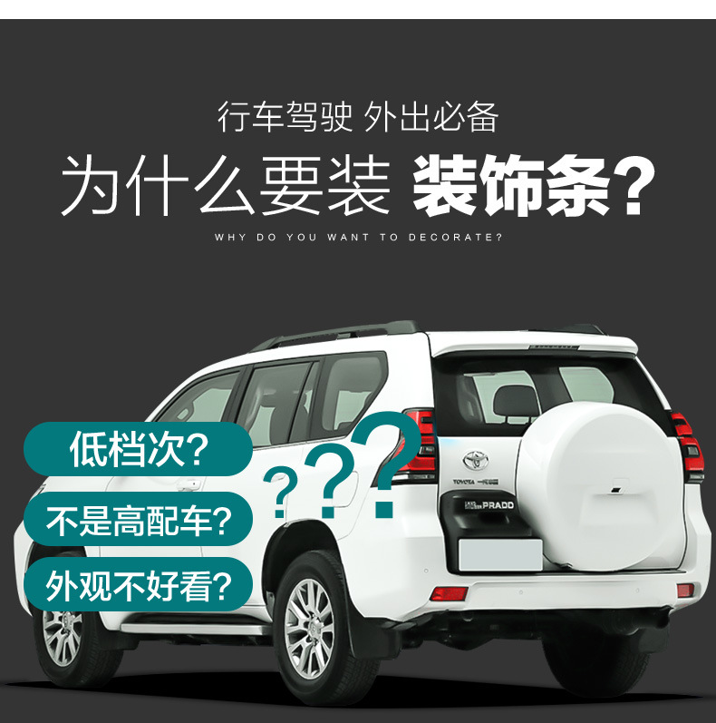 Suitable for 10-20 Toyota Prado spare tire stickers bully rear spare tire cover stickers decorative bright strip modification parts