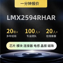 LMX2594RHAR ��װQFN-40 ԭװʱ�ӷ�����оƬ����ic����Ԫ������