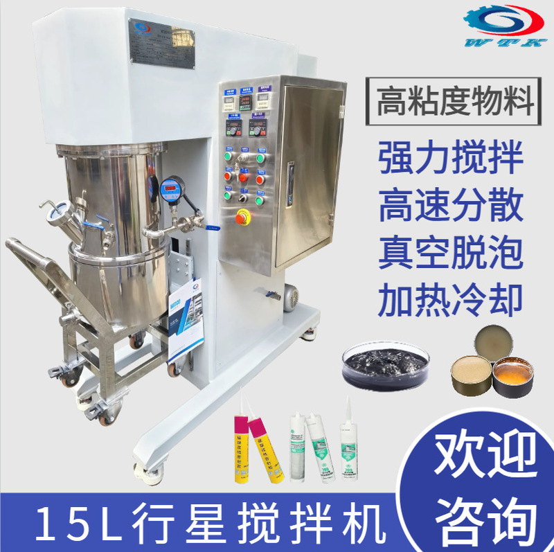 15L Double Planetary Mixer High Viscosity Silicone Solder Paste Tin Paste Glass Glue Multi-Axis Mixing High-Speed Dispersion Equip