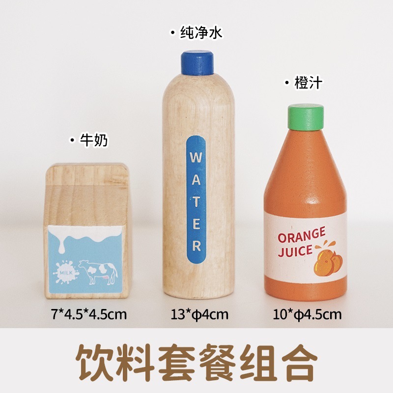 Botella de condimento de juego, juguetes, accesorios de cocina, platos de madera, juegos de niños, botellas de bebidas, botellas de leche con salsa