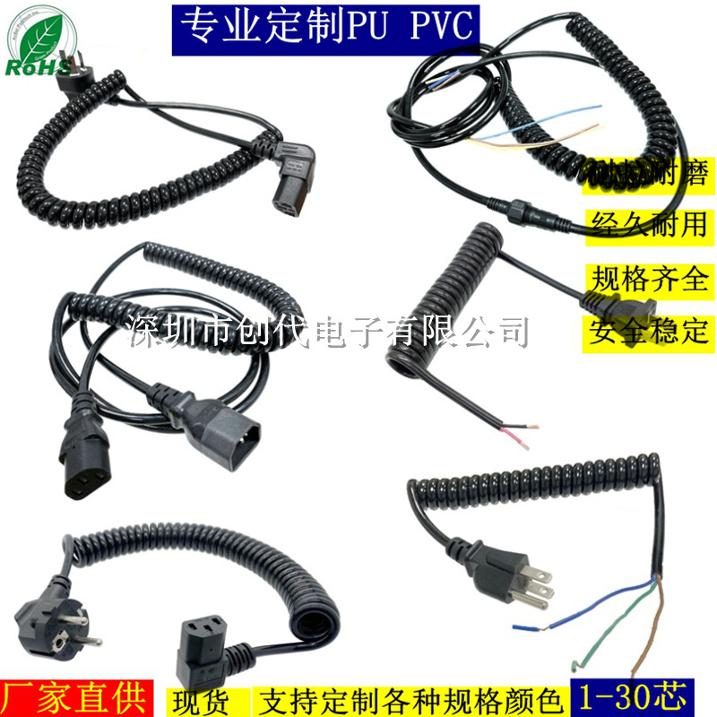 三芯 1.0mm 国标弹簧线电源线 4米 PU伸缩多芯螺旋线 汽车线缆