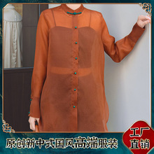 真丝欧根纱衬衫提花南油早春款新中式国风打底衫不退不换长袖