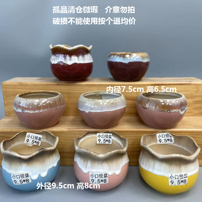 세라믹 - 클리어런스 유니크 스타일 그룹 A 8개의 흐르는 유약 조합 - 조합