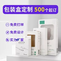 Зарядка линии передачи данных зарядная головка упаковочная коробка зарядное устройство костюм упаковочная коробка в наличии упаковка бесплатный дизайн проверки