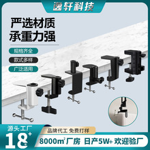 直供铝合金工字夹 金属桌面固定悬臂支架台灯灯具艾薰仪配件底座