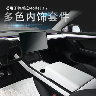 Sürətlər qutusu və əl tormozu başlıqları, Tesla Model3Y Interior White