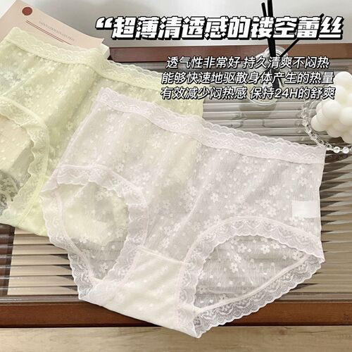 New French lace underwear for women, pure desire, sexy mulberry silk crotch, mid-waist summer thin women's briefs