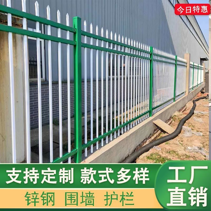 锌钢护栏铁艺隔离栏杆户外小区庭院防护栅栏工厂学校防爬围墙围栏
