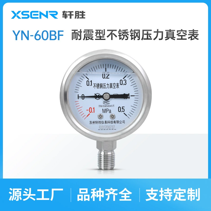 YN60BF -0.1-0.5MPa сейсмостойкий вакуумный манометр из нержавеющей стали вакуумный манометр давления для охлаждения с положительным и отрицательным давлением