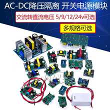 220V�D12V/5V/1A/2A���x�_�P�Դģ�KAC-DC����ģ�K�������⚤