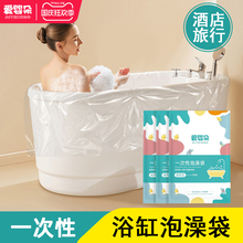 浴缸套一次性泡澡袋加厚酒店旅行浴盆塑料袋膜罩浴桶洗澡温泉
