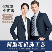 �ɻ�ϴ30%��ë��ʿ��װ��װ���ɻ��������������ְҵװ