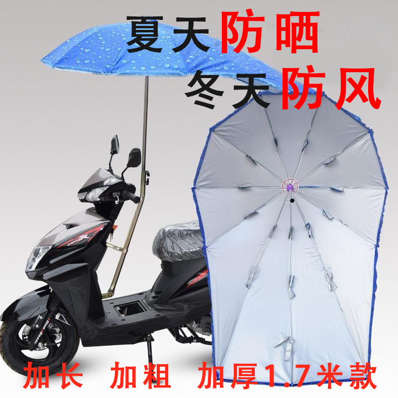 2026 nuevo coche eléctrico paraguas alargado sombrilla motocicleta universal scooter coche batería tolva a prueba de lluvia