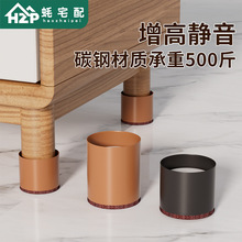 带凹槽碳钢增高脚垫防滑稳固沙发垫高底座桌腿床加厚调节加高神器