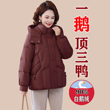 正品撤柜中年妈妈羽绒服女2025新款洋气大码中老年女装白鹅绒外套