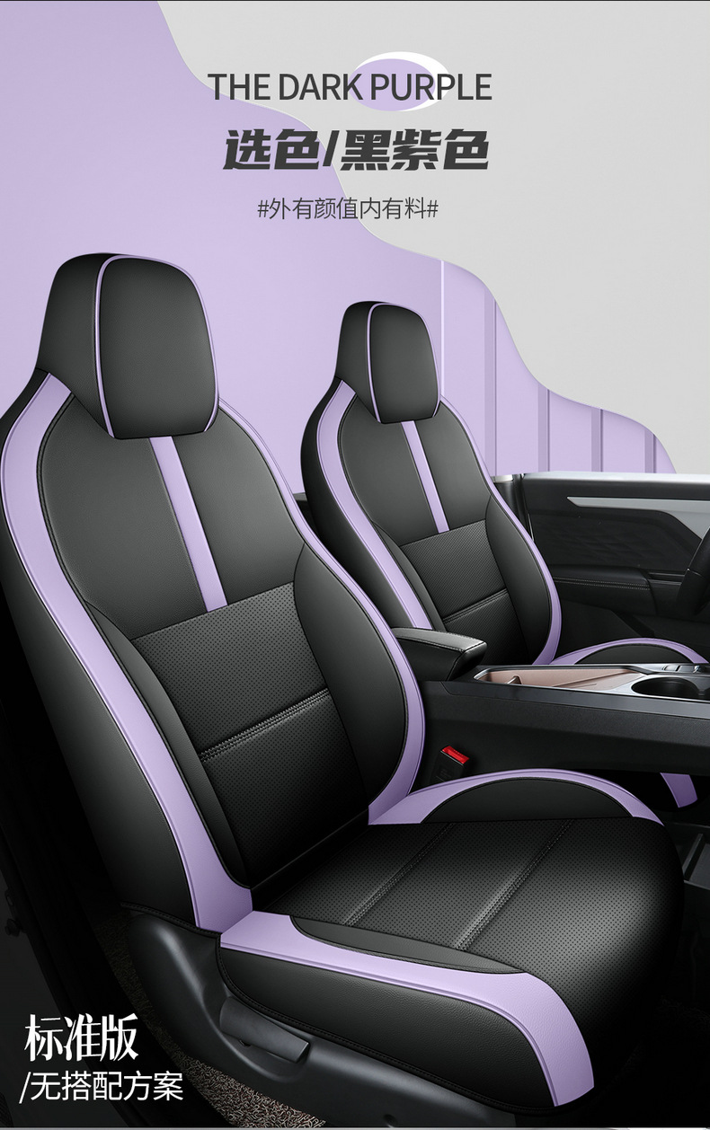 2022 Volkswagen Sihao E10X flower fairy special car seat cover cushion seat cover four seasons fully surrounded leather