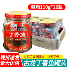 包邮古龙丁香鱼罐头110g*12瓶方便速食即食海鲜水产鱼肉类小香鱼