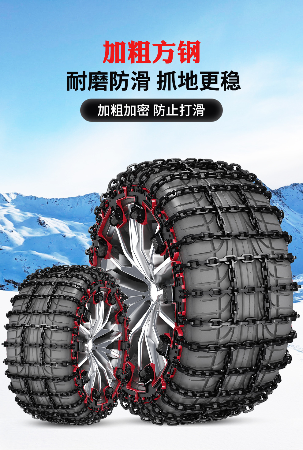 New Car Anti-Skid Chain Car Tire Anti-Skid Chain Snow Anti-Skid Chain Suv Universal Anti-Skid Chain Car