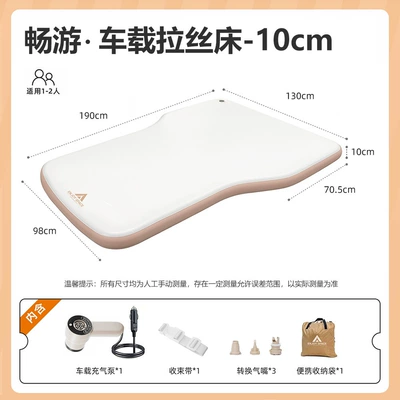 Bed, Anti-Bulge and Non-Collapsing, Suitable: Vehicle-mounted inflatable bed - 190cm-car-brushed-bed-car-air-pump-2psi