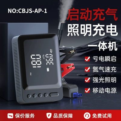 Charging Smart Power Bank – Hava nasosu
