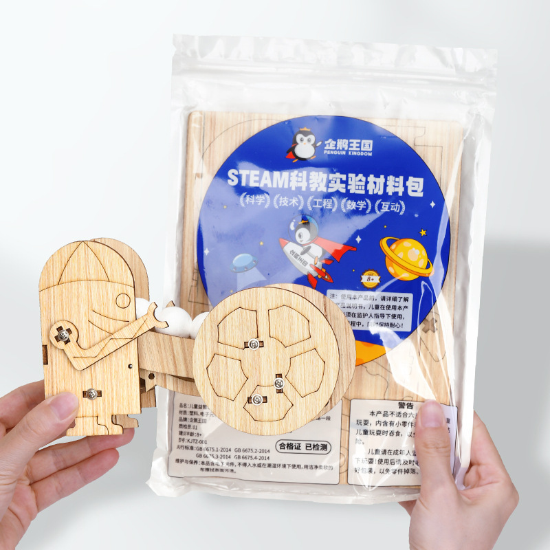 发球机器人 科学实验科技制作小发明儿童自制手工diy玩具材料|undefined