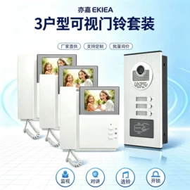 可视对讲;其他安全设备;非可视对讲