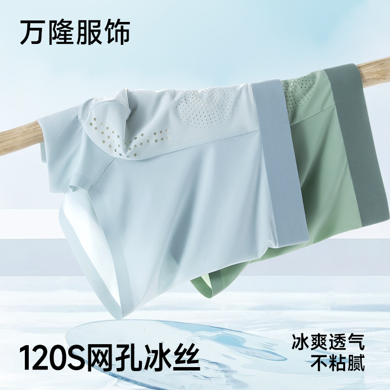 Procesamiento de ropa interior de seda de hielo para hombres de verano personalizados, pantalón bóxer cómodo transpirable ultrafino de dopamina, cabeza de pantalones cortos para hombres