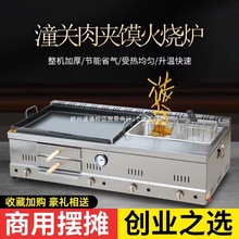 商用摆摊煤燃气老潼关肉夹馍烘烤箱火烧炉炸串白吉馍手抓饼一体机