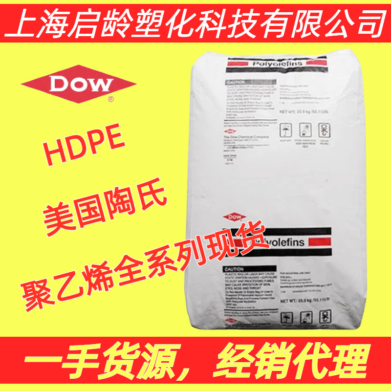 HDPE美国陶氏04452N/10462N/06448N/25455N高韧性高冲击HDPE原料