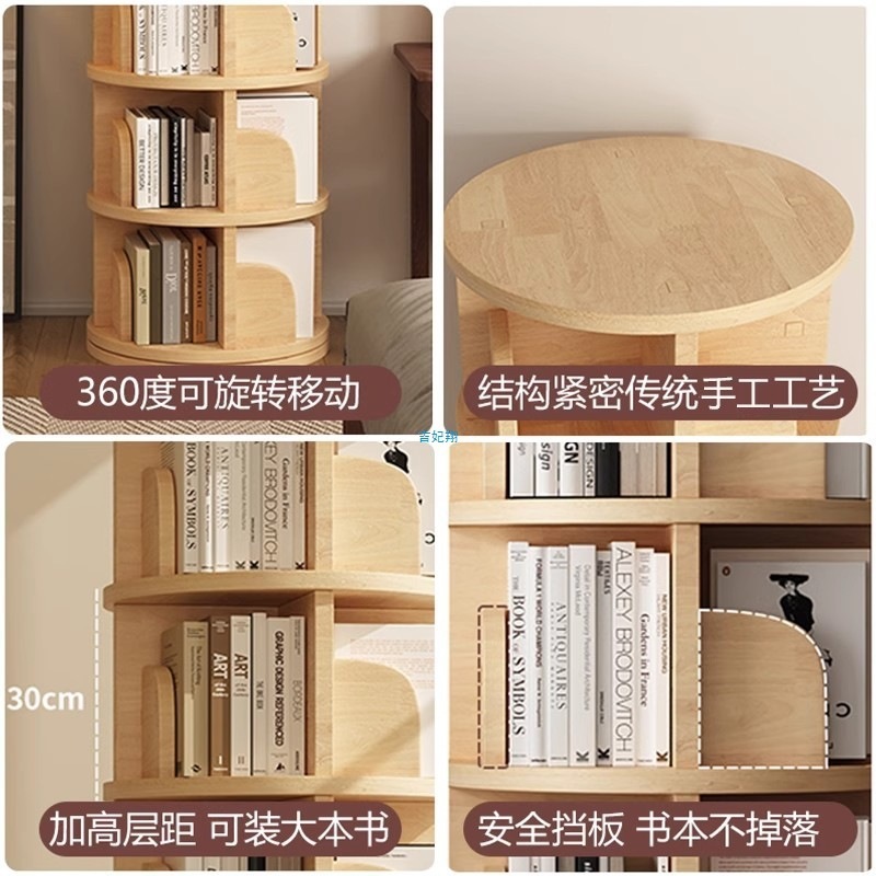 实木旋转书架360度学生储物柜客厅落地置物架卧室置物柜转角书柜|undefined
