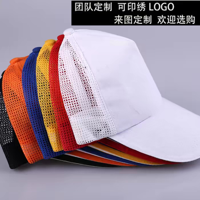 工厂批发广告网帽志愿者团建活动棒球帽社区义工光板海绵帽印LOGO|undefined