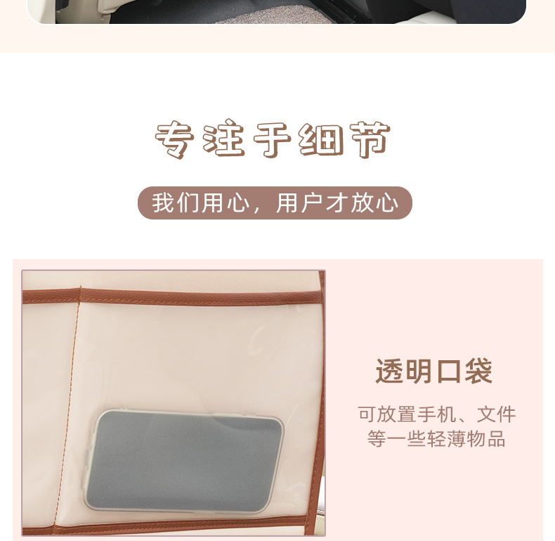 Cartoon cute car anti-kick pad wear-resistant anti-dirty car chair back protective pad leather car storage anti-kick pad