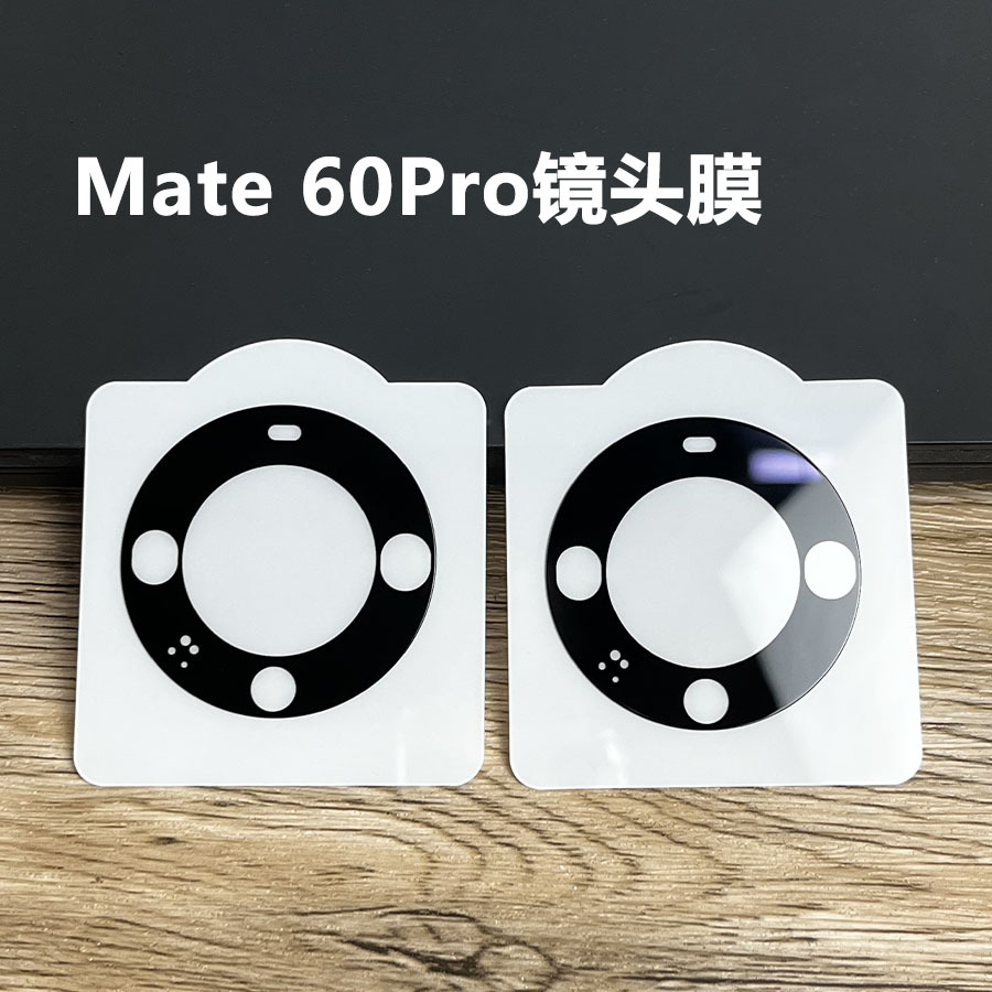 For Huawei mate70pro Lens Film mate60 Glass Transparent Silk Screen Black Protective Camera Film