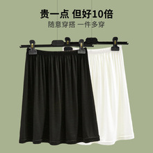 小屁帘女春夏内搭莫代尔半身裙防透打底居家睡裙遮胯洋气小白裙