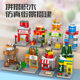 Compatible with Lego Small Particle Building Blocks Children's Educational Assembled Street View Toys Kindergarten Institutional Gift Wholesale