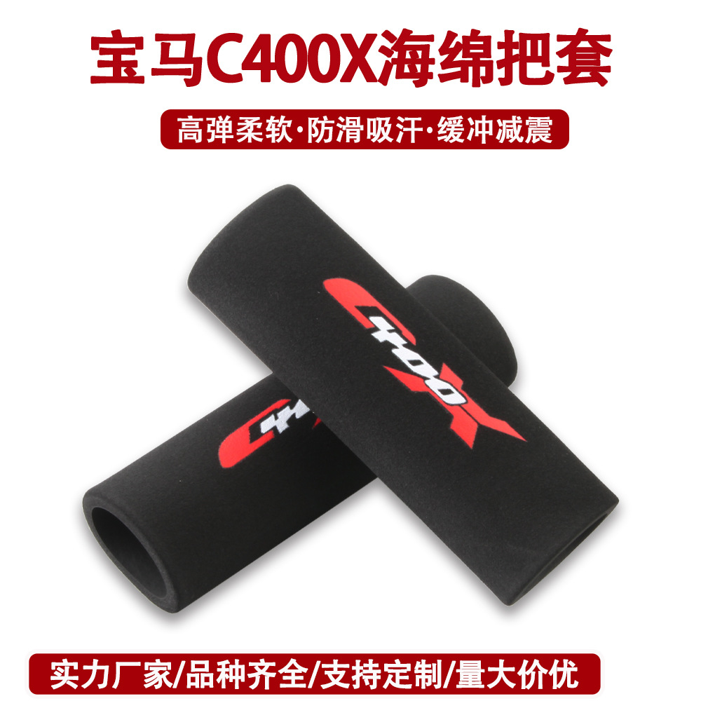 Manufacturer's Hot-Selling Sweat-Absorbent Sponge Handlebar Cover for Bmw C400X Bmw C 400 X Anti-Slip Handlebar Cover