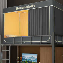 2025新款强遮光蚊帐大学生宿舍床帘一体式单人上下铺全包床幔