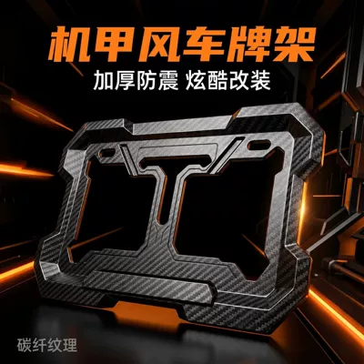 Gradient Laser Iridescent Motorcycle License Plate Holder, Personalized New Traffic Regulations License Plate Protection Frame, Motorcycle Rear License Plate Holder Modification (Nömrə qabı) - no-specifications-imitation-carbon-fiber-anti-breakage-and-thickened-embedded-full-coverage-comes-with-accessories
