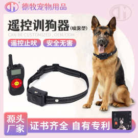 跨境智能遥控训狗器狗狗坏习惯纠正宠物训狗项圈喷雾式止吠器批发