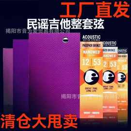 跨境 伊利克斯 吉他琴弦11027 11052 16027 16052 民谣木吉他琴弦