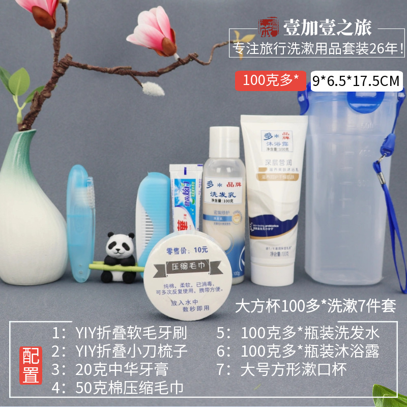 标图大方杯100多品牌洗漱7件套 (1).png