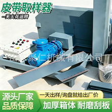 皮带取样器工矿输送机全自动全断面煤炭采样耐磨皮带取样器